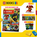 【94集黑化杰/96-111集 赠小人仔】LEGO乐高幻影忍者杂志2026年8月110集 漫画故事益智游戏玩具书籍 【赠小人仔 凯】2026年8月刊110集