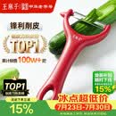 王麻子削皮刀 刮皮刀瓜果刨皮刀削土豆水果去皮剥皮厨房专用削皮神器