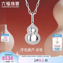 六福珠宝成毅同款玄酷系列铂950浮光葫芦钻石铂金吊坠不含项绳033592PA 总重5.17克