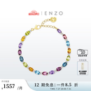 ENZO彩虹18K金彩虹誓约多彩宝石钻石叠戴手链EZV8785 礼物 18K金多彩宝石手链