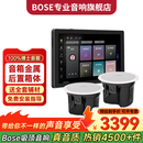 博士（BOSE）【热卖4500+】吸顶音响家庭背景音乐套装WIFI智能家庭影院音响组合嵌入式音箱主机蓝牙 吸顶音箱2只+定制P10主机HOPE