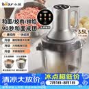 小熊（Bear）绞肉机家用 不锈钢绞馅机 和面绞肉一体机 搅肉机 搅拌机 碎肉机 2026新款家用QSJ-W05G3
