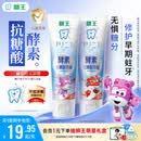 狮王(lion)齿力佳酵素抗糖儿童牙膏含氟6-12岁2支120g草莓+蜜桃