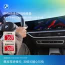 宝马（BMW）互联驾驶自适应M运动悬架改装精准驾驶双模式随心换山路长途旅行 长期有效 *默认收货地址手机号需和MyBMW APP登录手机号一致