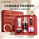 兰蔻超修小黑瓶精华30ml护肤品化妆品礼盒生日七夕情人节礼物