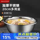 美厨（MAXCOOK）不锈钢盆洗菜盆调料盆和面盆 加大加厚味斗20cm 拌沙拉MCWA-012