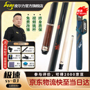 皮尔力 PERI新款极速123皮尔力台球杆大头杆SY鲲鹏静远R1皮尔力r1苍穹冲杆 光把SY03 官方旗舰店正品保障