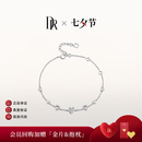 DR【七夕礼物】钻石手链女HEART心意相通手饰手镯女 白18K金 链长16.5+2.5cm
