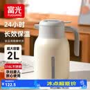 富光保温壶大容量316不锈钢保温壶易清洗家用暖壶热水壶开水瓶