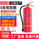 干粉灭火器4kg公司店铺2/3/5/8公斤家用商用灭火器箱套装消防器材 4kg 干粉 灭火器26年新国标3C认证【商用推荐】