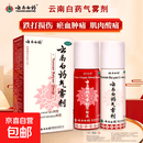 [云南白药（YUNNANBAIYAO）]云南白药气雾剂 50g+60g 1盒装 云南白药气雾剂喷正品喷雾喷剂跌打损伤活血散瘀