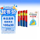 力学+电磁学+力学篇习题详解，电磁学篇习题详解4册