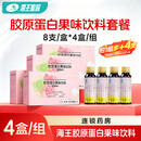 海王 胶原蛋白果味饮料 (蓝莓味) 50ml*8支 套餐一 50ml*36瓶