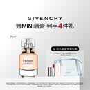 纪梵希（Givenchy）【达人专属】心无禁忌淡香氛香水35ml柠檬柑橘花香调生日礼物