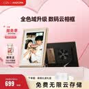 ARZOPA阿卓帕小卓 D10pro数码电子相框 电子相册 智能云相框 照片视频触摸播放 可摆台/壁挂 节日礼物