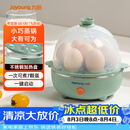九阳（Joyoung）煮蛋器多功能智能蒸蛋器7个蛋量 ZD7-GE130（飞泉绿）