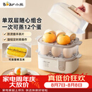 小熊（Bear）蒸蛋器 煮蛋器 家用多功能一体机 一键操作蒸鸡蛋羹神器 小型一人用 单双层一体机ZDQ-D12R3