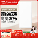 欧普照明铝扣板灯集成吊顶面板灯led厨卫灯天花板格栅平板灯嵌入式平板灯 明朗珍珠白【30*60 | 24瓦】超薄高亮 三年质保