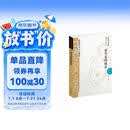 卡尔维诺经典:看不见的城市 豆瓣9.0！卡尔维诺经典之作，献给城市的爱情诗，当当豆瓣超十万读者好评推荐