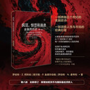 疯狂、惊恐和崩溃:金融危机史（第八版）
