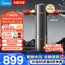 美的（Midea）前置过滤器旗舰款超15T/h大水量 家用全自动可定时反冲洗 全铜防爆免换芯全屋净水器QZBW20S-25Pro