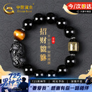 中国黄金招财貔貅手链男心经黑曜石手串生日礼物男朋友爸爸老公纪念日 招财貔貅心经黑曜石手串-14mm