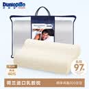 邓禄普（Dunlopillo）男士波浪枕 荷兰进口特拉雷Talalay天然乳胶枕 物理发泡工艺 