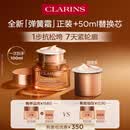娇韵诗【囤货必备】紧致弹簧霜50ml+替换装50ml全肤质面霜维稳淡纹礼物