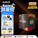 AMD锐龙5 5600处理器(r5)7nm 6核12线程 加速频率至高4.4GHz AM4盒装CPU 畅玩无畏契约/CSGO