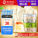 同仁堂品牌 北京同仁堂 山药片100g 正宗铁棍怀淮山药片煲汤原材料