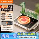 苏泊尔（SUPOR）火旋风超快系列电陶炉煮茶电磁炉一级节能家用电磁灶智能双环大功率电池炉炒菜围炉煮茶C22-CS08A
