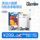usmile笑容加电动牙刷y30s AI智能化新动力大摆幅 Y30S冰川白 送男友送女友送父母 七夕礼物