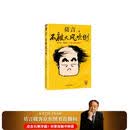不被大风吹倒 人民日报推荐 莫言新书 卷也好躺也好不被大风吹倒就好 诺奖得主莫言新书 收录我的室友余华 忆史铁生 含50幅插画 文学 中国当代小说 图书
