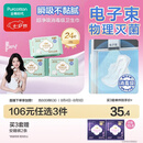 全棉时代奈丝公主超净吸消毒级纯棉姨妈巾日夜用卫生巾290mm24片京东自营