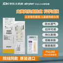 史赛克美国进口Zipline减张器医用减张剖腹产皮肤缝合器PS1240配疤痕贴