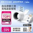 鱼跃（yuwell）臂筒式电子血压计充电新款血压仪医用高精准高血压测量仪家用692