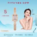 飞亚达（FIYTA）高圆圆同款 “东方美人”苏绣款桃花粉手表女 生日节日礼物女