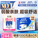 安而康舒适干爽成人纸尿裤L80片臀围95-120cm成人尿不湿老人亲肤