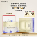 资生堂（SHISEIDO）悦薇智感紧塑焕白眼膜12对 提拉紧致抗皱淡纹 七夕情人节礼物礼盒