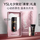YSL圣罗兰黑管镜面唇釉610口红滋润显气色化妆品七夕情人节礼物生日女友