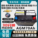 VARTA适配德科AGM-70Ah别克英朗昂科威雪佛兰科鲁泽科沃兹启停蓄电池 雪佛兰/别克原车专用AGM70Ah电瓶