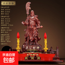 关羽武财神关公摆件财神爷关二哥爷家用店铺请关公像供奉神像 A款大红酸枝色大号+供台+佛具