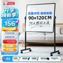 BBNEW 90*120cm双面白板写字板支架式可移动升降翻转稳固书写板会议办公家用教学儿童磁性黑板NEWV90120