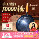 章丘铁锅京东限定舌尖上的中国手工锻打物理不粘锅熟铁炒锅无涂层铁锅32cm