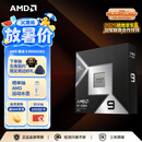 AMD锐龙9 9950X3D2双X3D缓存处理器16核32线程208MB缓存至高5.6GHz盒装CPU生产力千帧电竞打瓦/三角洲