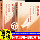 【官方正版】问鼎清北 清北学霸学习方法 掌握方法比盲目努力更重要 所有磨难都是向上的垫脚石 初高中学习方法励志书籍 清北学霸方法论吾辈如神书 吾辈之神彼得·戴曼迪斯新作重构AI时代的生存力与胜任力 【