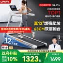 佑美U2Pro跑步机家庭用电动爬坡登山室内可折叠收纳降噪走步机爬坡机 U2Pro-12°大坡度-4.5hp无刷电机
