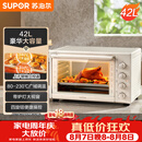 苏泊尔（SUPOR）家用多功能大容量42L电烤箱上下独立控温带炉灯多层烤位专业烘焙奶油白OJ42A802