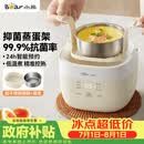 小熊（Bear）煮蛋器 蒸蛋器 温泉蛋机 智能定时自动断电 煮鸡蛋神器溏心蛋茶叶蛋 小型蒸锅早餐一体机ZDQ-T10Y2