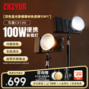 智云写趣CX100补光灯户外摄影灯 100W专业便携打光灯婚拍商拍旅拍自媒体影视灯室内直播视频常亮口袋灯